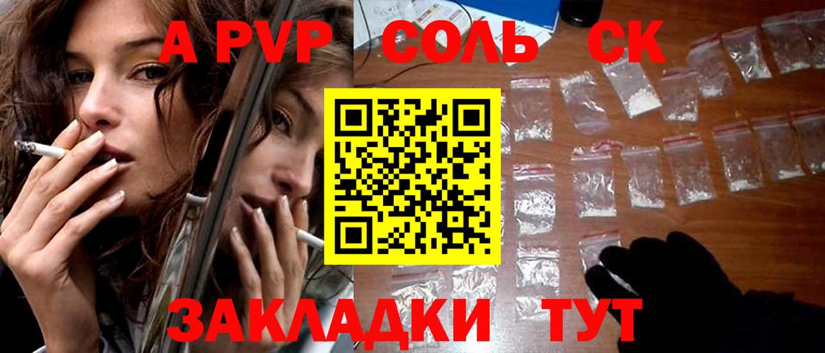 Клин  A-PVP кристаллы  Вход с VPN  A PVP Соль  А ПВП кристаллы 