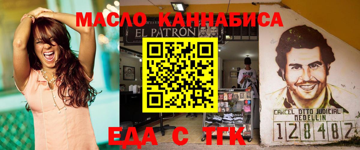 Клин  Печенье с ТГК конопля  Вход с VPN 