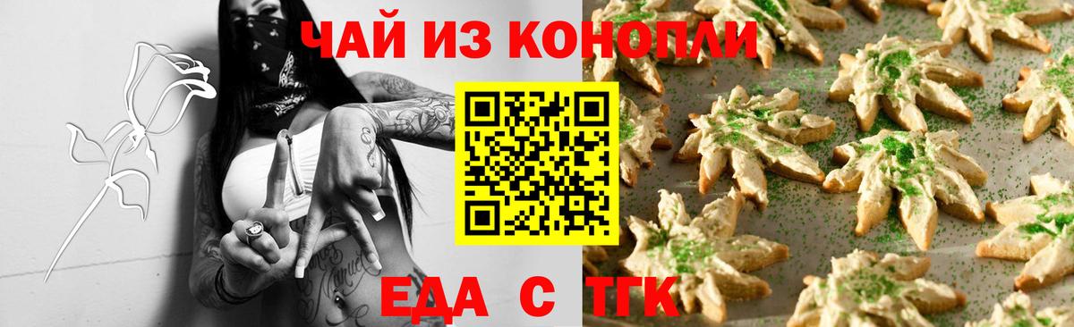 Cannafood конопля Клин