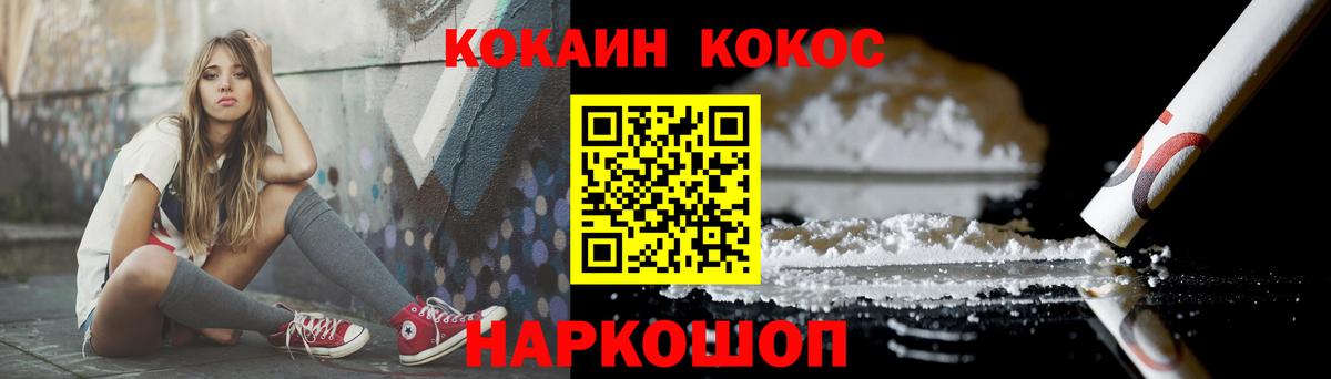 COCAIN  КОКАИН 98%  Кокаин FishScale  Вход с VPN  Клин 