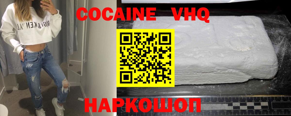 COCAIN FishScale Клин