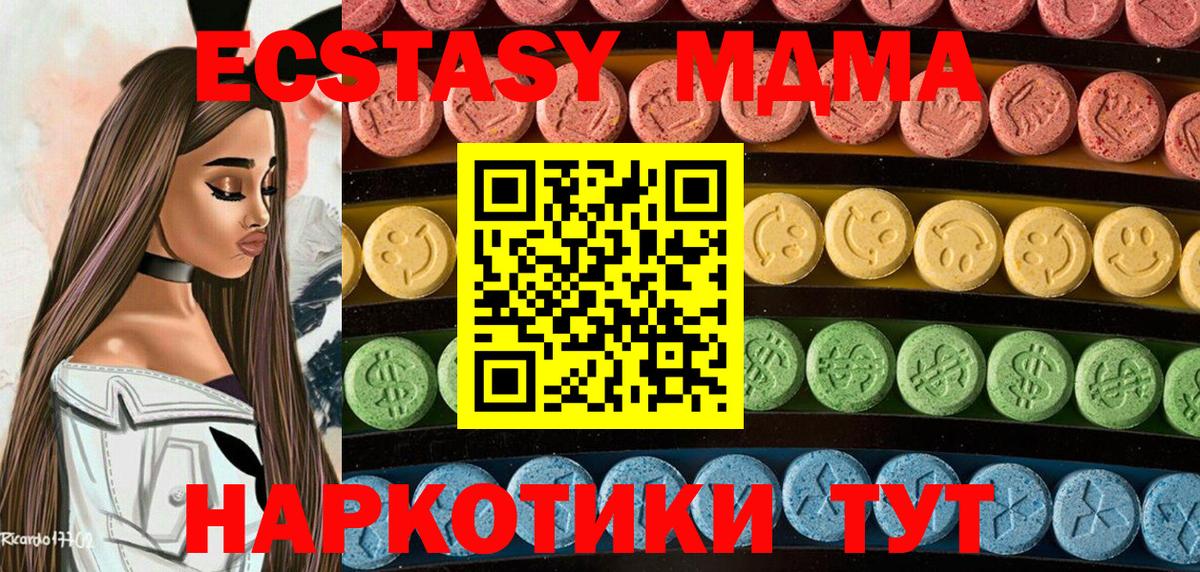 Ecstasy XTC  Вход с VPN  Клин  Ecstasy Cube 