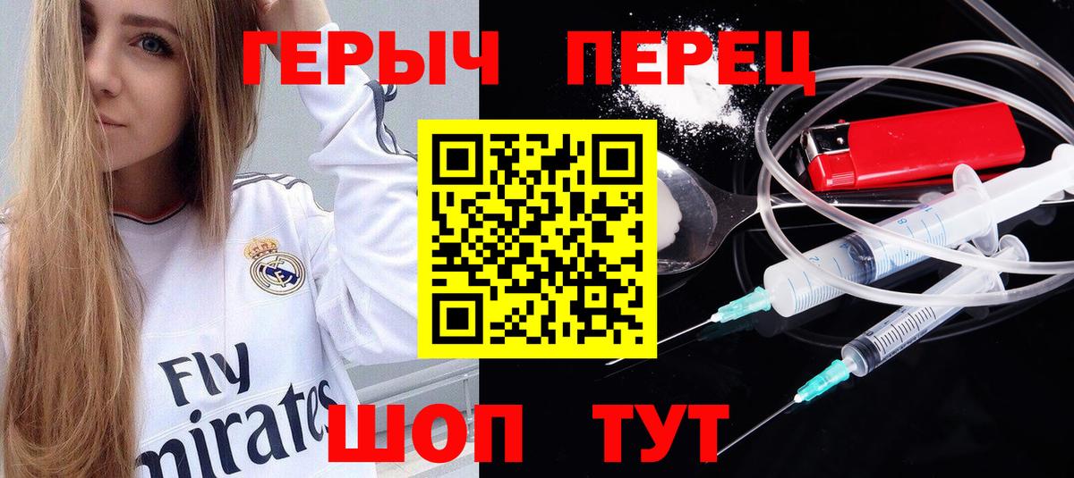 Клин  Героин Heroin  ГЕРОИН  Вход с VPN 