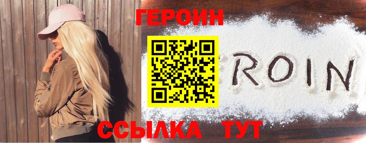 Героин гречка Клин