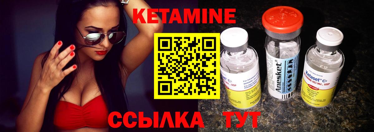 Клин  КЕТАМИН ketamine  Вход с VPN 