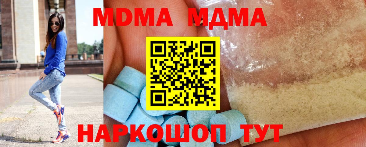 MDMA Molly  Вход с VPN  Клин  МДМА молли 