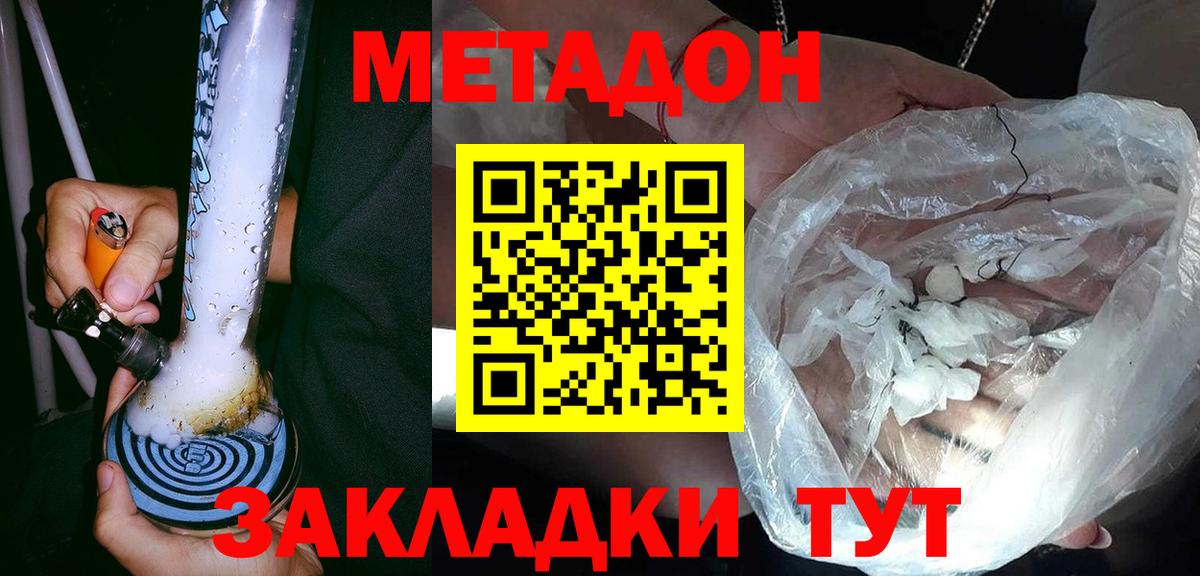 Метадон VHQ  МЕТАДОН белоснежный  blacksprut зеркало  Вход с VPN  Клин 