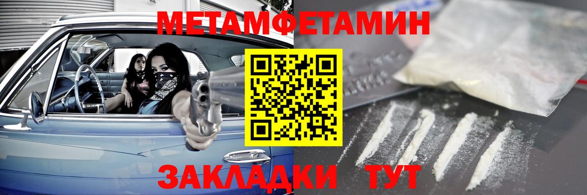 Метамфетамин Methamphetamine Клин