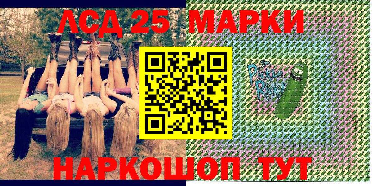 Марки 25I-NBOMe 1,8мг  Марки 25I-NBOMe 1,8мг  Марки NBOMe  Клин  Вход с VPN 